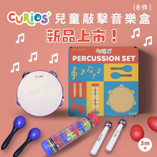 Curios - Percussion Set(TW)