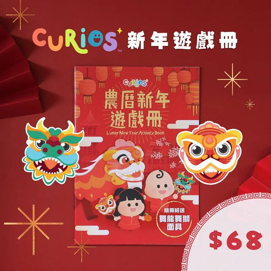 Curios - Lunar New Year Activity Book(TW)