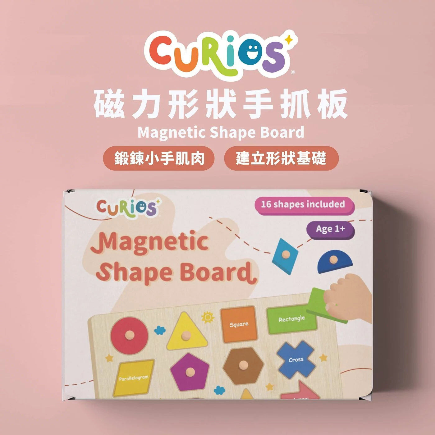 Curios - Magnetic Shape Board(TW)