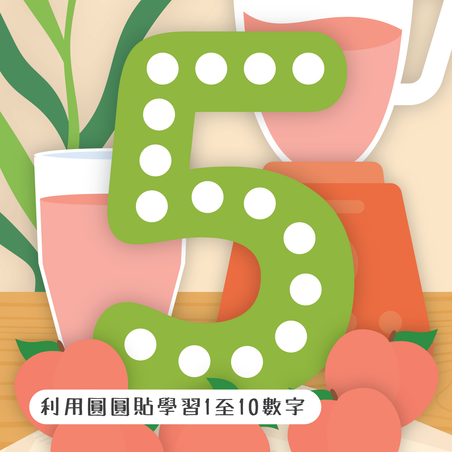 Curios - 好奇心圓圓貼紙書(1套2本)