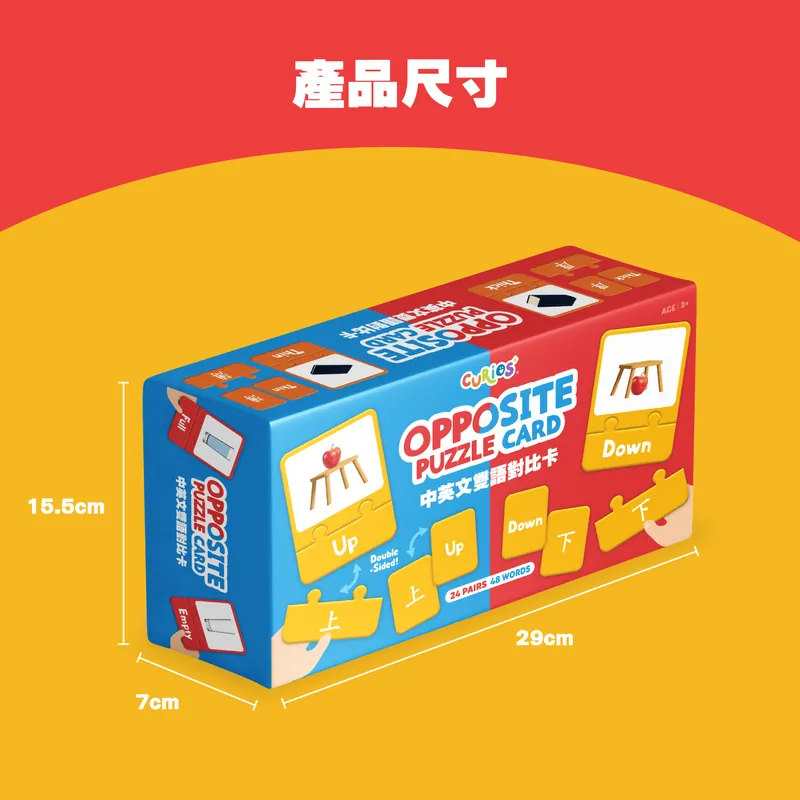Curios Opposite Puzzle Card（TW）