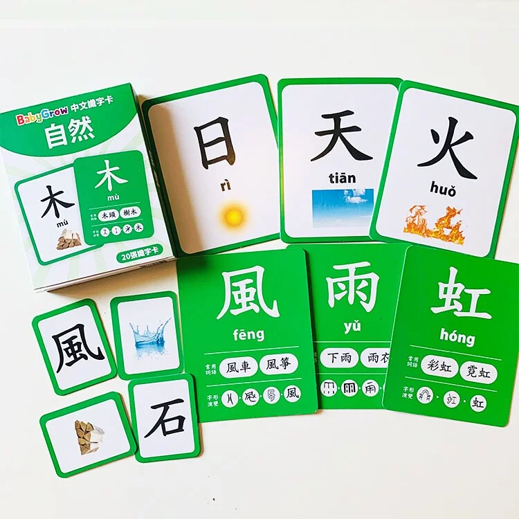 Curios - Chinese Flashcard