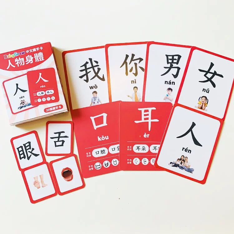 Curios - Chinese Flashcard